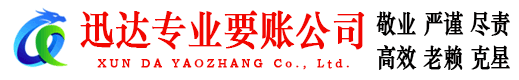 冠县要账公司